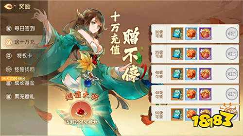 山海異聞錄0.1折手游0氪登錄拿SSR,0.06元首充炸戰力,微氪黨躺著領萬元福利!