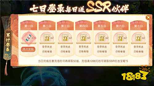 山海異聞錄0.1折手游0氪登錄拿SSR,0.06元首充炸戰力,微氪黨躺著領萬元福利!