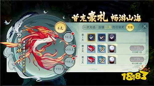 山海異聞錄0.1折手游0氪登錄拿SSR,0.06元首充炸戰力,微氪黨躺著領萬元福利!