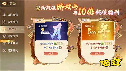 山海異聞錄0.1折手游0氪登錄拿SSR,0.06元首充炸戰力,微氪黨躺著領萬元福利!