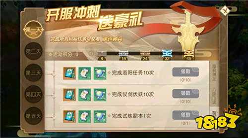 山海異聞錄0.1折手游0氪登錄拿SSR,0.06元首充炸戰力,微氪黨躺著領萬元福利!