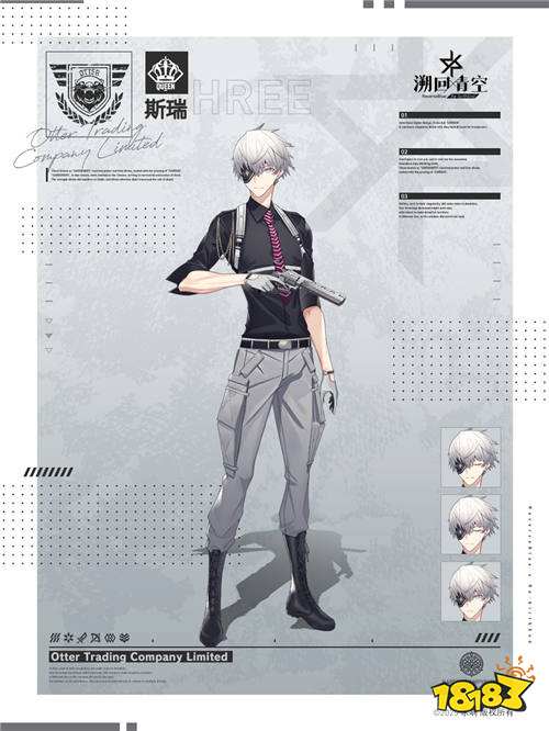 《溯回青空》手游曝雙騎士團猛料:水獺公司數人匹敵一國,魔術教會少年竟是頂尖魔術師!