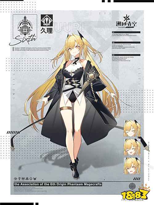 《溯回青空》手游曝雙騎士團猛料:水獺公司數人匹敵一國,魔術教會少年竟是頂尖魔術師!