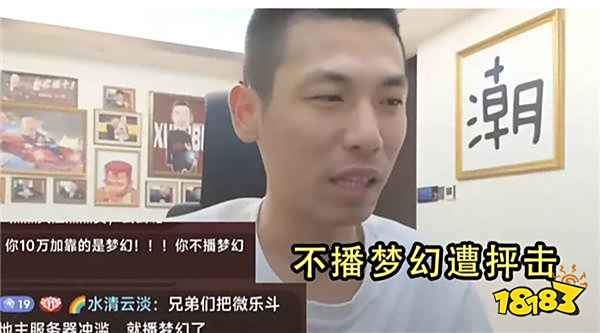 旭旭寶寶播夢(mèng)幻西游狂漲200w粉！單場(chǎng)燒10w鑒定裝備，網(wǎng)友急了：DNF不要了？