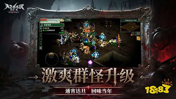 天之煉獄歸來(lái)手游下載