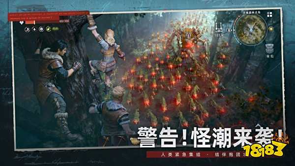 荒原曙光官網版