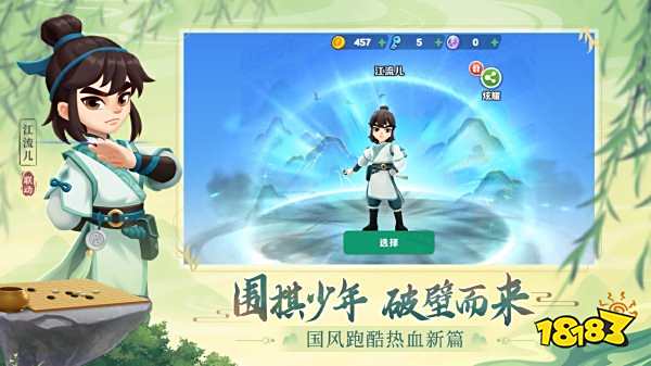 地鐵跑酷正版官網下載