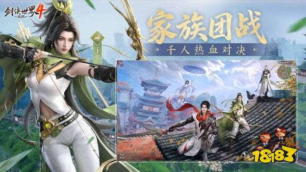 劍俠世界4無限官方版