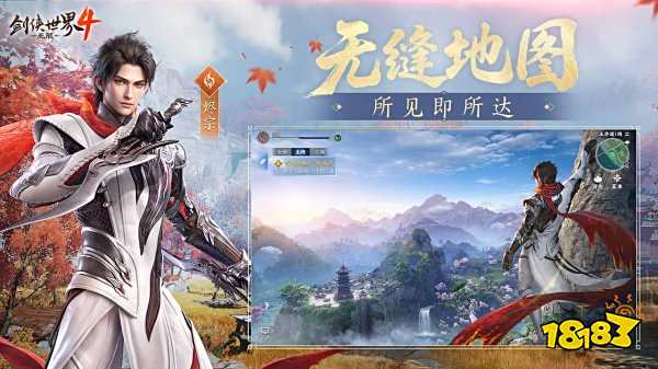 劍俠世界4無限游戲下載