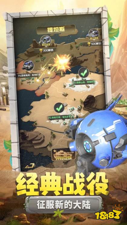 鋼鐵蒼穹最新版