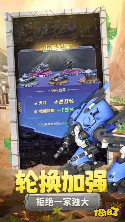 鋼鐵蒼穹官方版下載