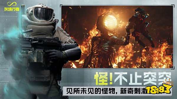 灰境行者游戲下載