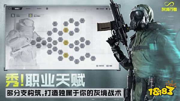 灰境行者游戲下載