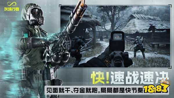 灰境行者游戲下載