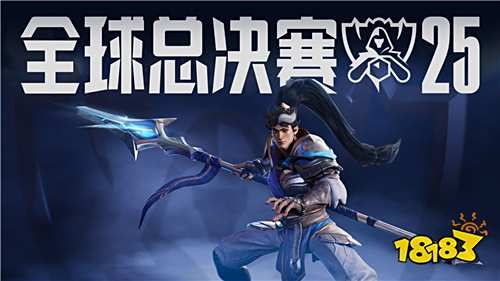 英雄联盟总决赛哪些队伍参赛 英雄联盟总决赛参赛队伍介绍2025