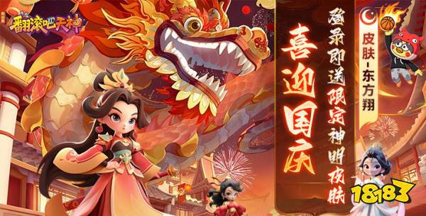 翻滾吧天神0.1折版