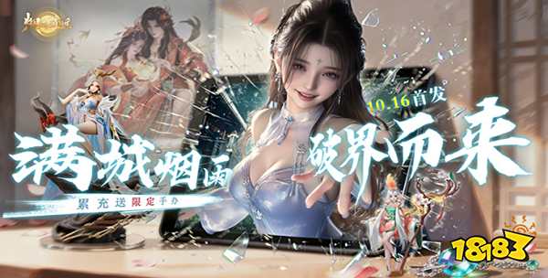 煙雨逍遙折扣版