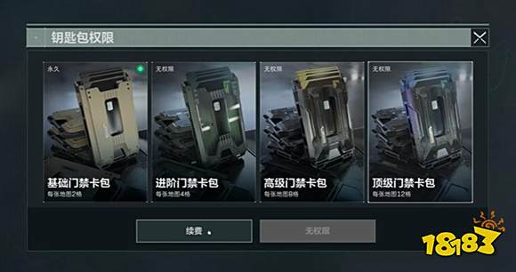 三角洲行动卡包怎么获得 高级卡包与进阶安全箱解锁攻略