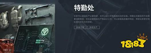 三角洲行动仓库扩容箱怎么获得 交易行与任务获取方法