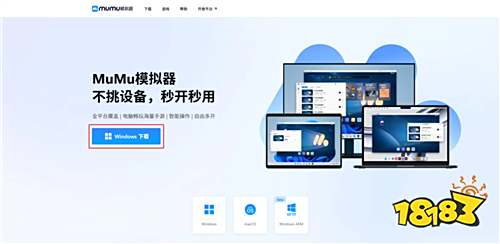 云上契约电脑版下载 PC模拟器设置操作教程