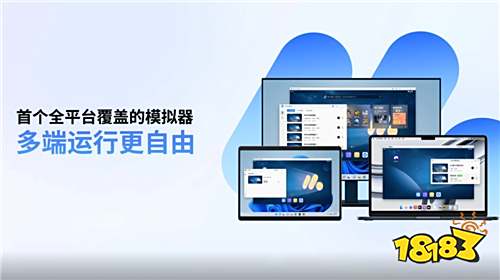 云上契约电脑版下载 PC模拟器设置操作教程