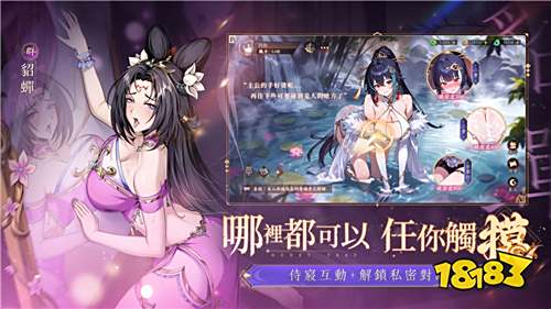 《胸懷三國(guó)：美人計(jì)》事前預(yù)約開啟 美人互動(dòng)PV同步釋出