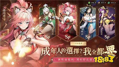 《胸懷三國(guó)：美人計(jì)》事前預(yù)約開啟 美人互動(dòng)PV同步釋出