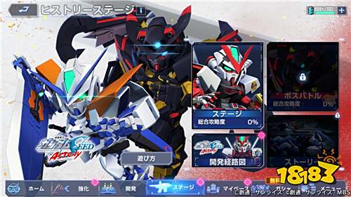 《SD鋼彈G世代永恒》新增「歷史關卡」!鋼彈W30周年紀念活動同步上線