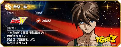 《SD鋼彈G世代永恒》新增「歷史關卡」!鋼彈W30周年紀念活動同步上線