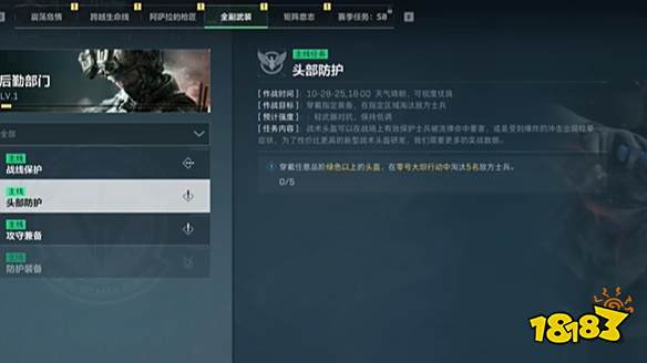 三角洲行动部门任务有哪些 五大部门任务类型汇总