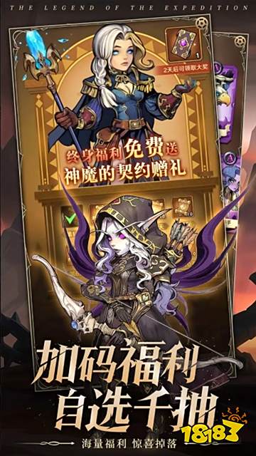 遠征傳說微信小游戲免下載直玩