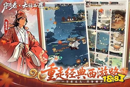 守愿者內(nèi)購版最新游戲免下載直玩