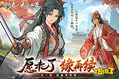 守愿者免廣告純凈版下載