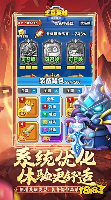 隨機沖突土豆英雄內購版點擊直玩