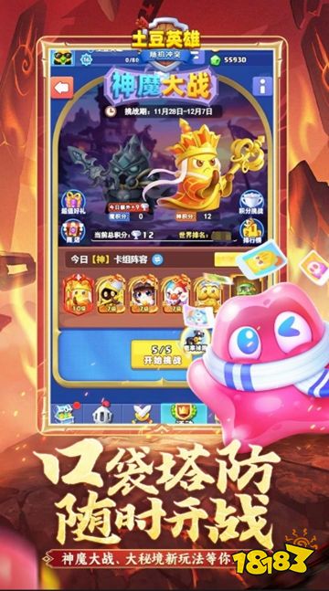 隨機沖突土豆英雄無廣告純凈版