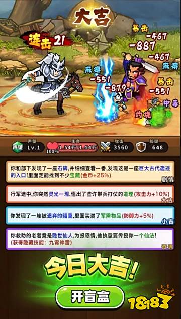 帝國史詩官方最新版下載