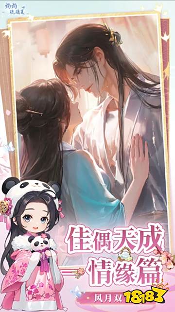 2025女性游戏畅玩榜 五款适合女生玩的休闲小游戏