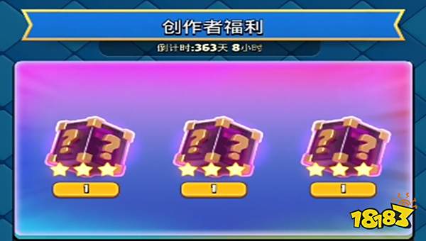 部落沖突皇室戰爭福利碼怎么用 部落沖突皇室戰爭福利碼快速綁定技巧