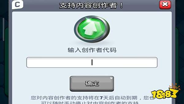 部落沖突皇室戰爭怎么用創作者代碼 皇室戰爭創作者代碼零基礎步驟指南