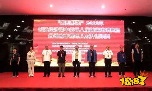 长江经济带中老年人棋牌邀请赛在贵州赤水圆满落幕,三百余选手以牌会友