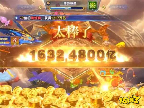 捕鱼新纪元最新版