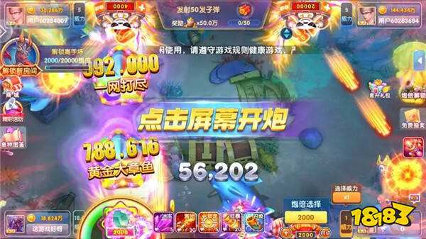 指尖捕魚最新手機(jī)版