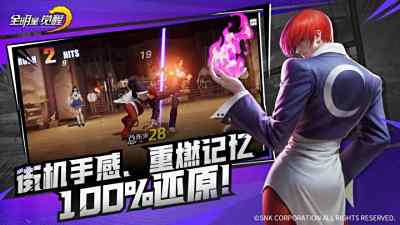 街机党入！《全明星觉醒》测试来袭，街机大招重燃青春