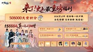 天刀手游五周年庆典超50万天赏积分已送达，上线即领！全新赛年、新门派、新玩法、纪念校服