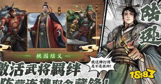 名将杀游戏好玩吗 名将杀游戏攻略