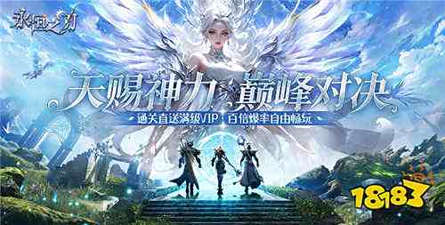 西方魔幻0.1折手游排行榜 2025西式魔幻0.1折手游推荐