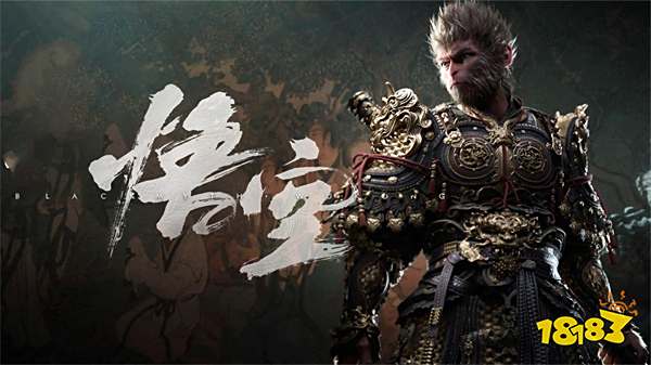 《黑神話:悟空》榮獲中國版權最高獎項金獎
