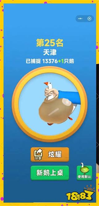 2025即点即玩小游戏排行榜 最新点击即玩微信小游戏大全