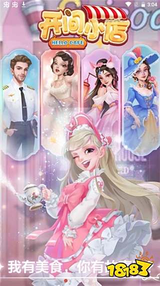 不用下载的休闲模拟经营小游戏有哪些 2025高人气模拟经营手游TOP5