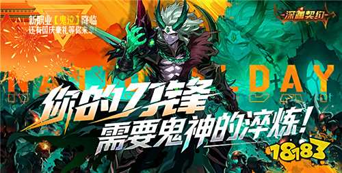 【10.17-10.19】周末福利活動:現在登錄領滿V+648充值,周末不玩虧爆!